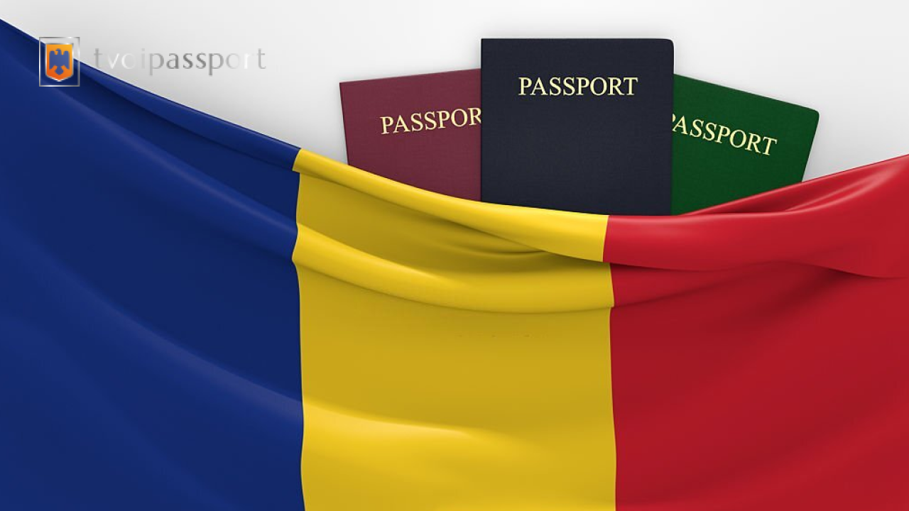 Документы для получения румынского гражданства россиянам